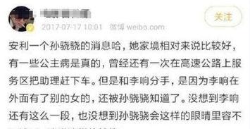 娱乐圈互睡爆料,揭秘明星间神秘关系网  第2张