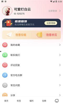 吃瓜在线吃瓜免费观看网站,吃瓜在线,畅享无界限的吃瓜盛宴 第3张 吃瓜在线吃瓜免费观看网站,吃瓜在线,畅享无界限的吃瓜盛宴 第3张
