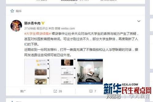 南京学生爆料视频最新版,揭秘校园事件真相 第3张 南京学生爆料视频最新版,揭秘校园事件真相 第3张