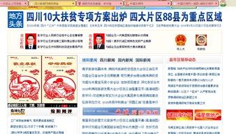 绵阳观察新闻爆料网站,揭秘新闻爆料网站背后的故事 第3张 绵阳观察新闻爆料网站,揭秘新闻爆料网站背后的故事 第3张