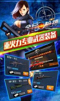 全民枪神最新爆料下载,神秘武器登场，战场格局再起风云！