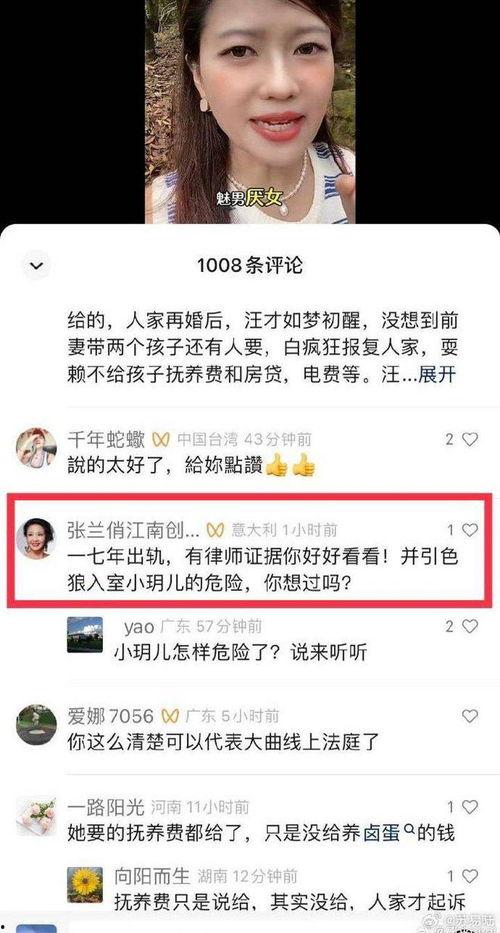 爆料博主出轨视频大全,爆料博主不雅行为全记录 第3张 爆料博主出轨视频大全,爆料博主不雅行为全记录 第3张